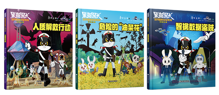 “动画伙伴”集结上海书展,黑猫警长、浪浪山小妖怪图书参展“阅”享书香