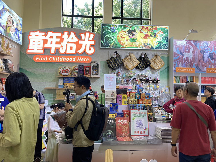 “动画伙伴”集结上海书展,黑猫警长、浪浪山小妖怪图书参展“阅”享书香