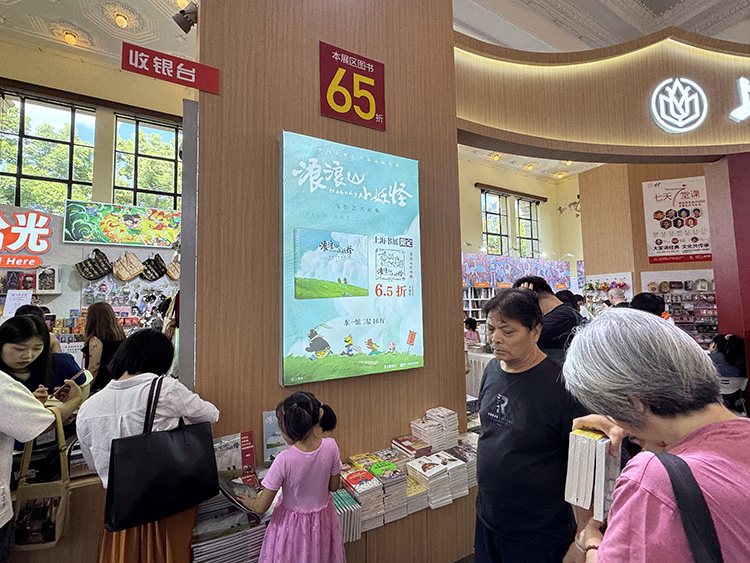 “动画伙伴”集结上海书展,黑猫警长、浪浪山小妖怪图书参展“阅”享书香