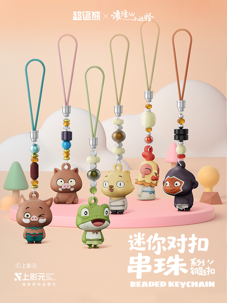可爱相伴！随身挂链，治愈你的每一天~