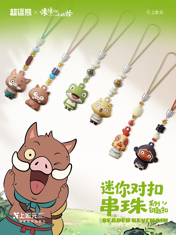 可爱相伴！随身挂链，治愈你的每一天~