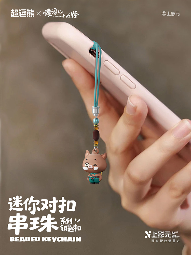 可爱相伴！随身挂链，治愈你的每一天~