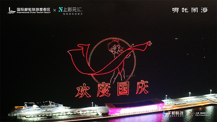 【元·动态】吴淞口夜空绽放经典动画!「空中动画剧场」开启IP+文旅消费新篇