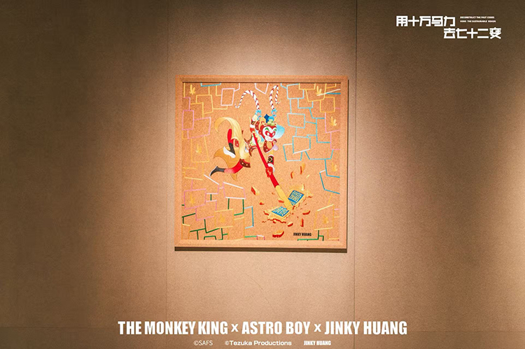 【元·动态】「用十万马力去七十二变」当代艺术展登陆上海