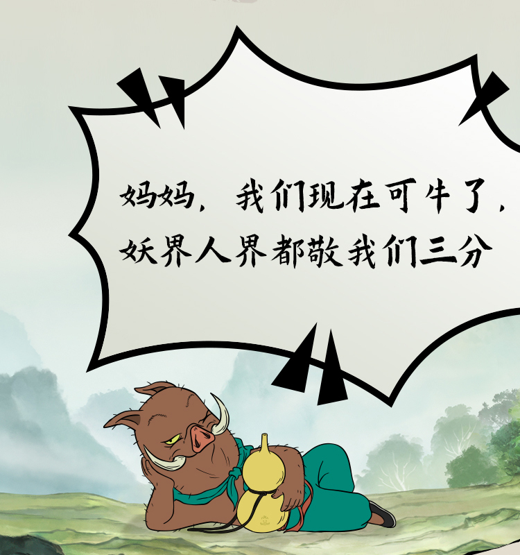 【元·动态】欧派 ×《浪浪山小妖怪》邀你一起装好家！