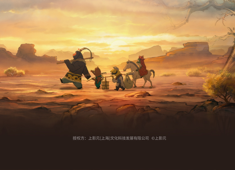 【元·动态】欧派 ×《浪浪山小妖怪》邀你一起装好家！