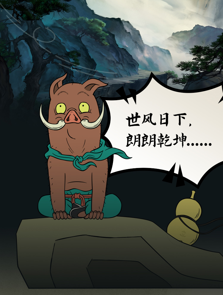 【元·动态】欧派 ×《浪浪山小妖怪》邀你一起装好家！