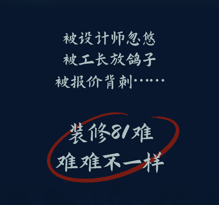 【元·动态】欧派 ×《浪浪山小妖怪》邀你一起装好家！