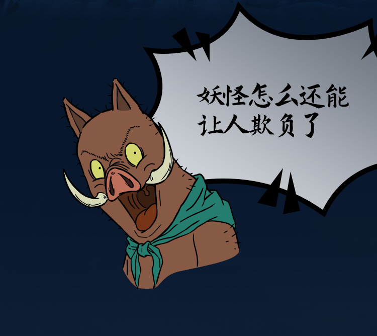 【元·动态】欧派 ×《浪浪山小妖怪》邀你一起装好家！