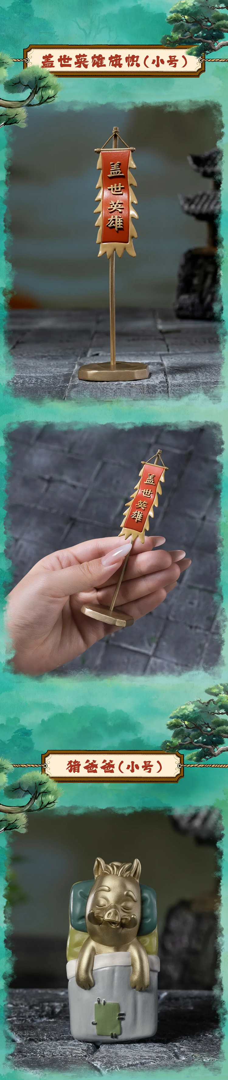 【元·动态】铜师傅 ×《浪浪山小妖怪》系列铜艺术品上市！匠心定格光影瞬间