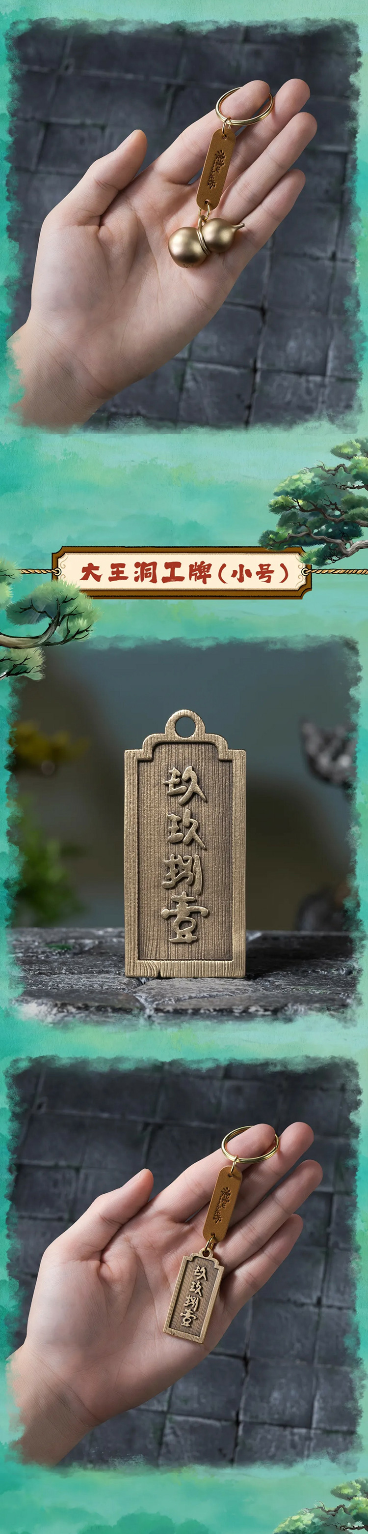 【元·动态】铜师傅 ×《浪浪山小妖怪》系列铜艺术品上市！匠心定格光影瞬间