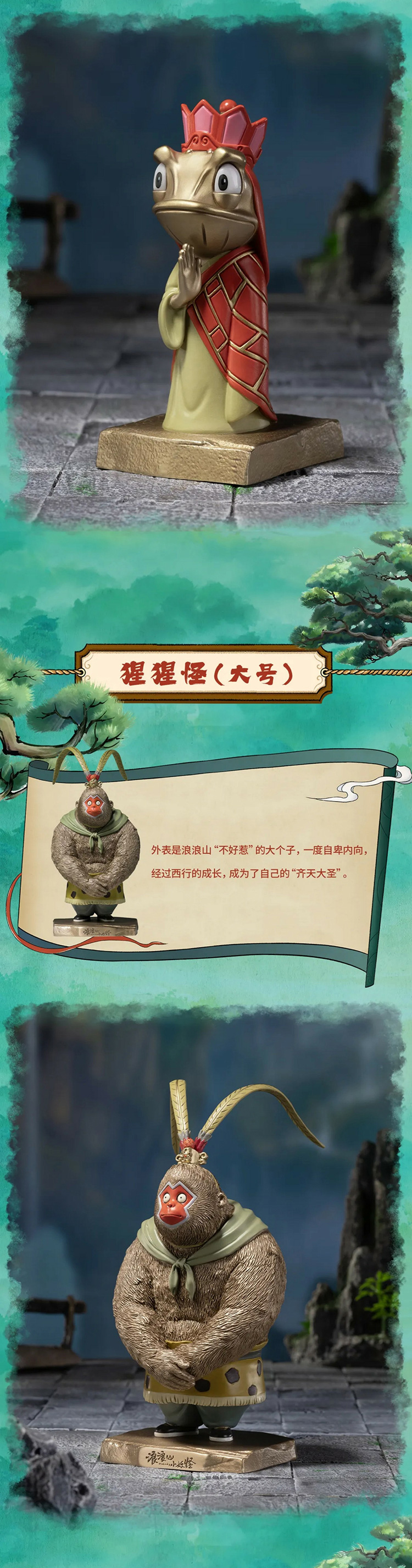 【元·动态】铜师傅 ×《浪浪山小妖怪》系列铜艺术品上市！匠心定格光影瞬间