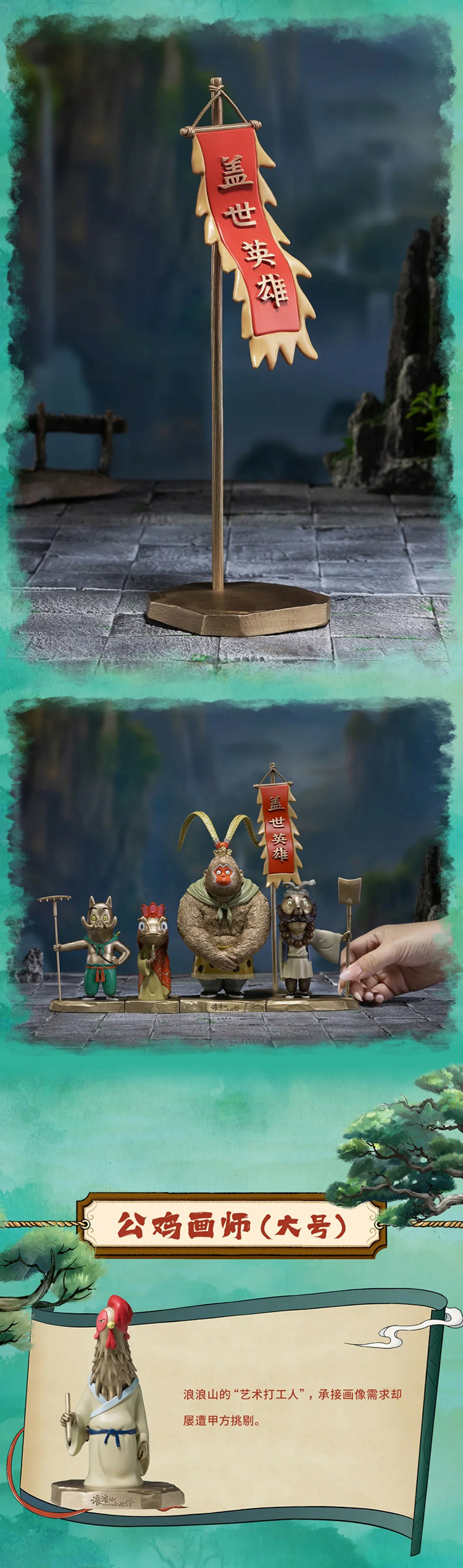 【元·动态】铜师傅 ×《浪浪山小妖怪》系列铜艺术品上市！匠心定格光影瞬间
