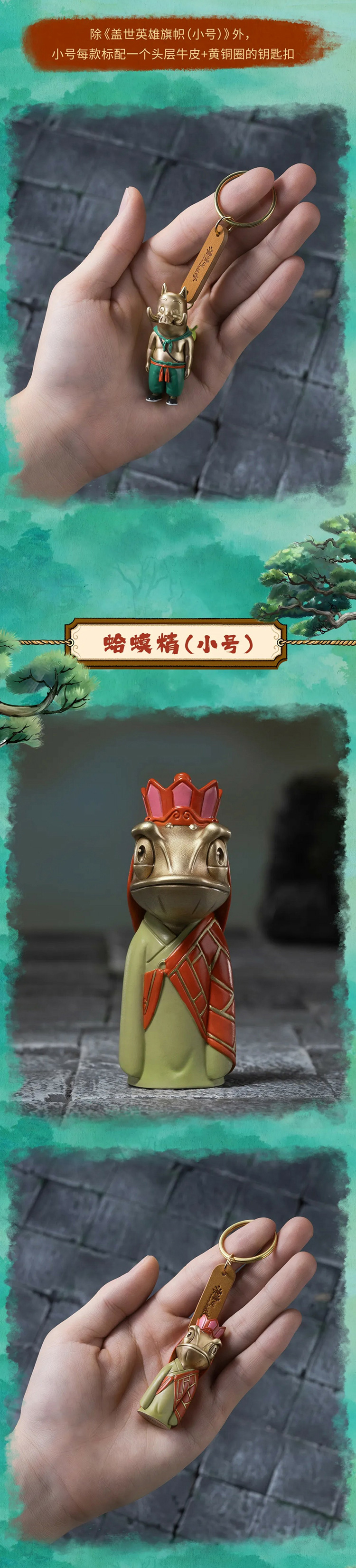 【元·动态】铜师傅 ×《浪浪山小妖怪》系列铜艺术品上市！匠心定格光影瞬间