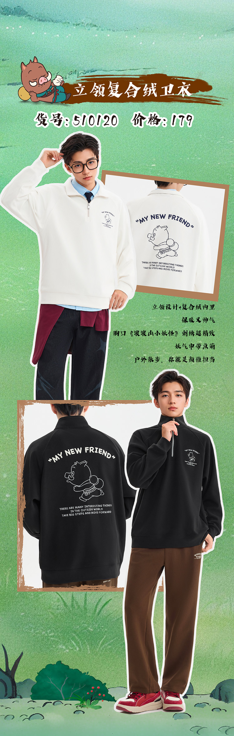 【元·动态】三福 ×《浪浪山小妖怪》联名系列上市！做快乐小妖，穿有型国潮