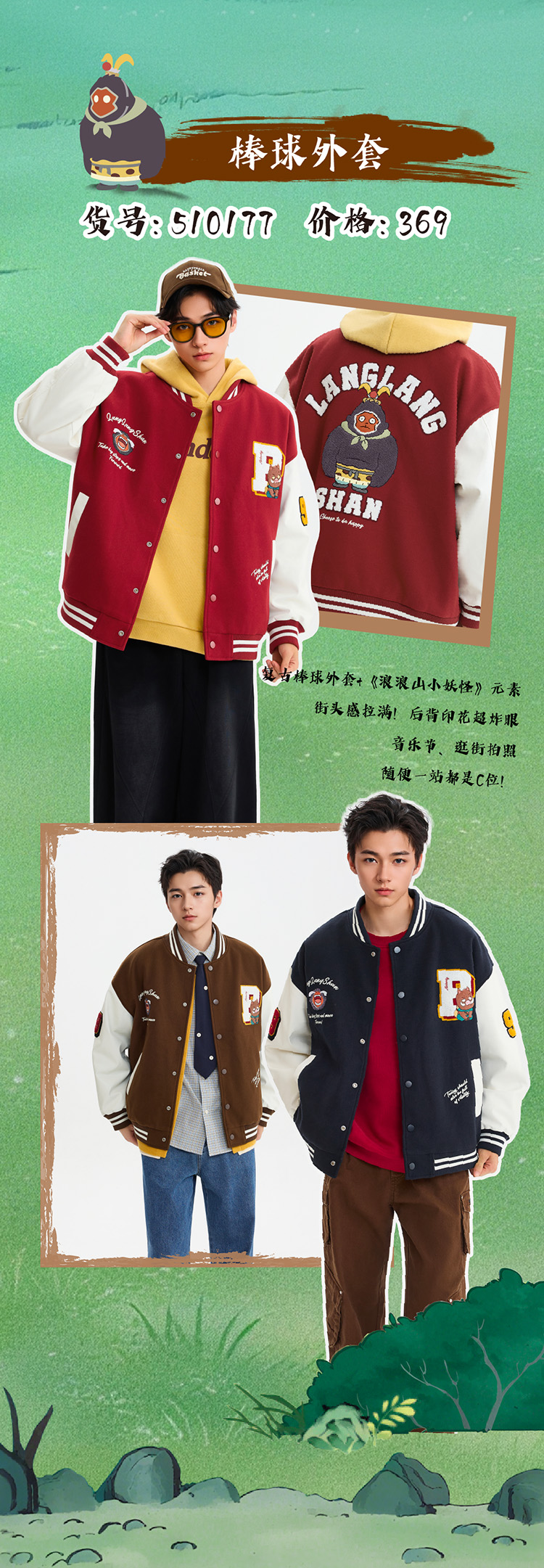 【元·动态】三福 ×《浪浪山小妖怪》联名系列上市！做快乐小妖，穿有型国潮