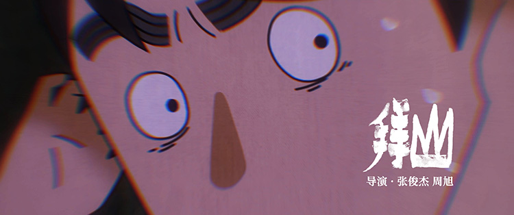 【元·新作】《中国奇谭2》定档2026年元旦,续写中式奇幻动画新篇