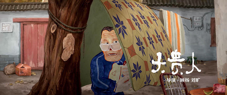 【元·新作】《中国奇谭2》定档2026年元旦,续写中式奇幻动画新篇