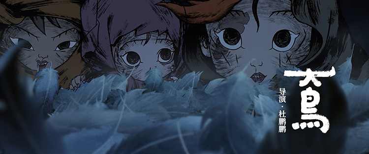 【元·新作】《中国奇谭2》定档2026年元旦,续写中式奇幻动画新篇