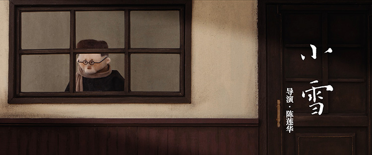 【元·新作】《中国奇谭2》定档2026年元旦,续写中式奇幻动画新篇