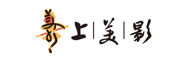 友情链接-上美影